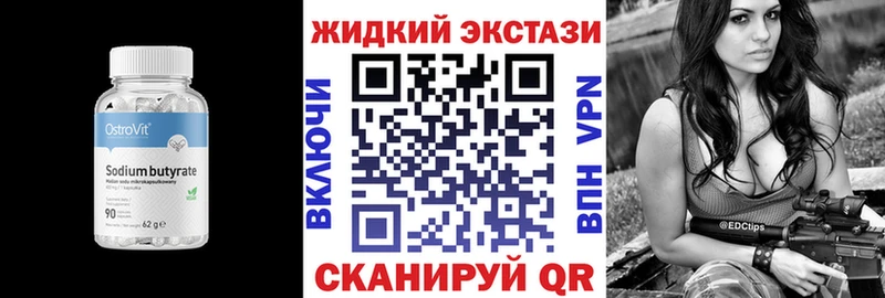 БУТИРАТ буратино  Черепаново 