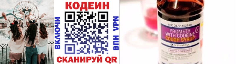 Кодеиновый сироп Lean напиток Lean (лин)  дарнет шоп  Черепаново 