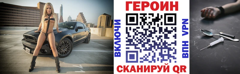 Героин хмурый  Черепаново 