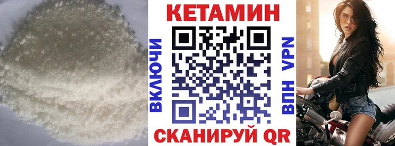 это клад Черепаново Кетамин VHQ