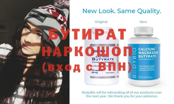 бутират Новозыбков
