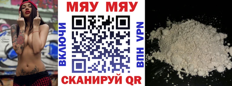 где найти наркотики  Черепаново  Мефедрон мяу мяу 