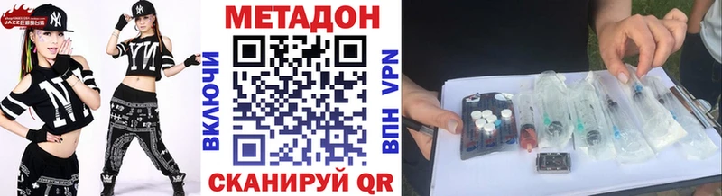 Метадон methadone Черепаново